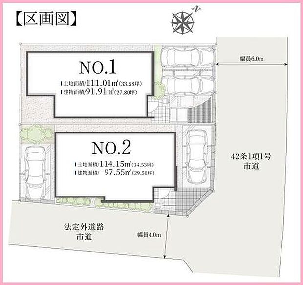 【全体区画図】土地面積33坪以上、角地を含む全2棟です。前面道路は北東側約6m、南東側約4m。全棟に2台分のカースペースが用意されています(車種による)。