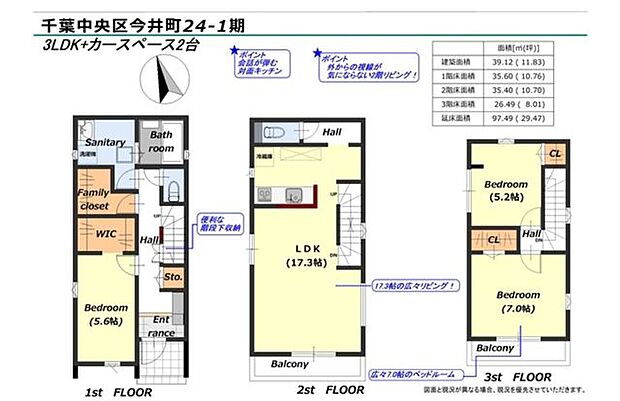 【間取図】採光やプライバシーに配慮された、2階リビング。外からの視線を気にせず、ご家族皆さまで寛ぐことができます。ファミリークローゼット・ウォークインクローゼット付きで、住空間を広く活用できます。