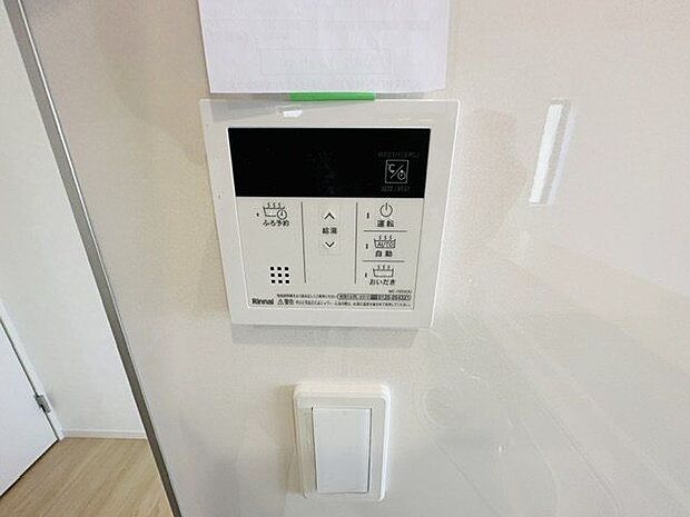 【給湯器リモコン】追い焚き機能付きで、ご家族間で入浴のタイミングがずれる際も便利です。