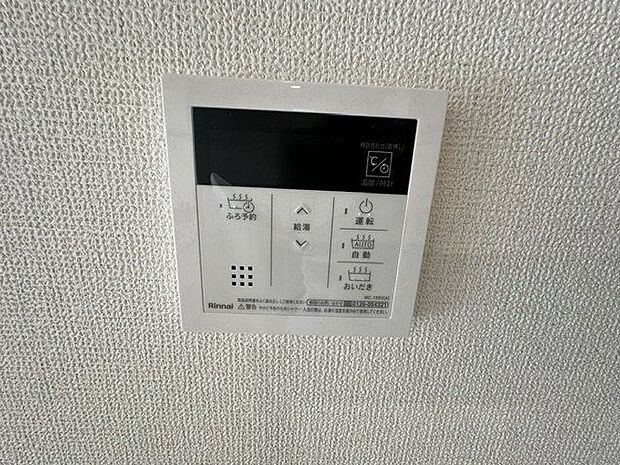 【給湯リモコン】追い焚き機能が備わっています。ご家族の帰宅が遅くなっても、すぐに温かいお風呂を準備できます。