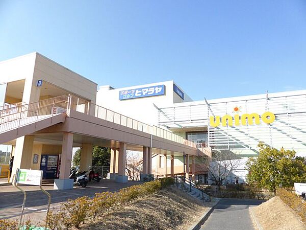 ユニモちはら台 徒歩43分。車で7分。営業時間は各店舗により異なります。駐車場有。複数店舗が入る複合型商業施設です。 3400m
