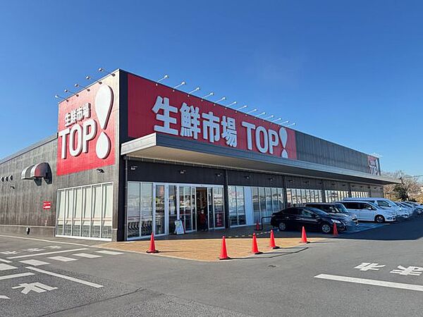 生鮮市場TOP！ スーパービバホームちはら台店 徒歩35分。車で6分。精肉・鮮魚・青果・酒などが揃うスーパーマーケット。駐車場777台。営業時間は9:00～21:00。 2800m