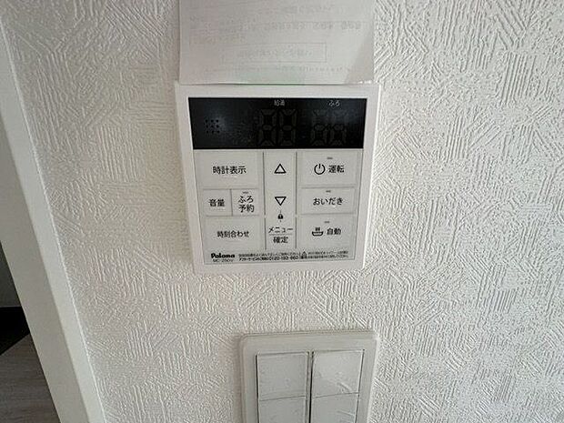 【給湯器リモコン】追い焚き機能付きで、ご家族の帰宅が遅くなってもすぐに温かいお風呂を準備できます。