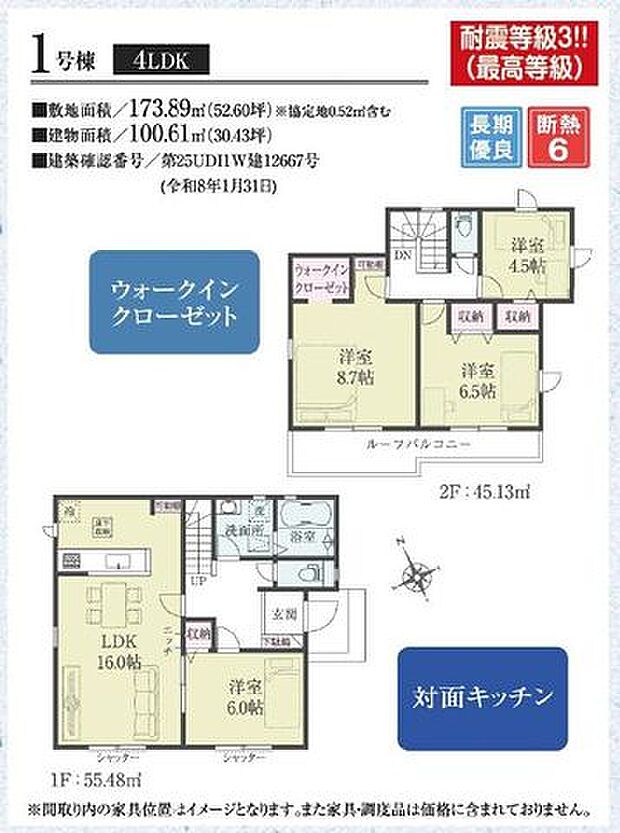 【間取図】南西向きのため、日中から夕方にかけて心地よい光が差し込む明るい住空間です。WICや可動棚付きの収納スペースが備わっており、適材適所の収納が叶います。