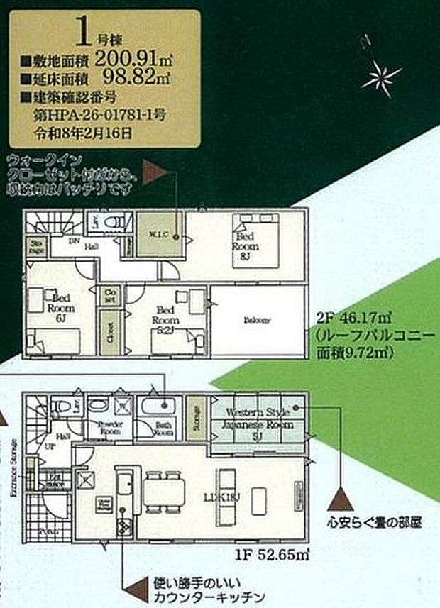 【間取図/1号棟】全居室2面採光が確保されています。洗面室は廊下・LDKの2WAYアクセスで、洗濯や手洗い動線がスムーズ。随所に収納が備わっていて、暮らしがすっきり整う間取りです。