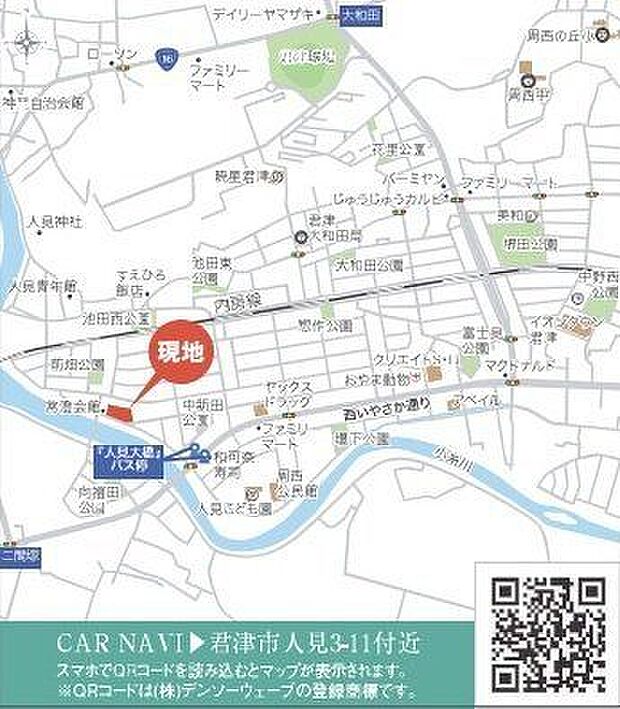 【現地案内図】◆「人見大橋」停まで徒歩5分、JR内房線「君津」駅までバス5分です。