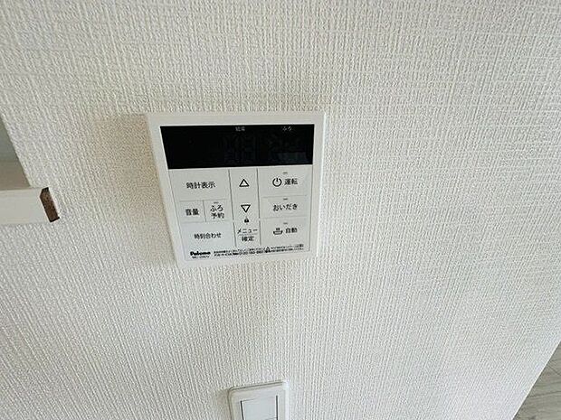 【給湯器リモコン】ご家族それぞれの入浴時間が異なるご家庭にも便利な、追い焚き機能付きです。