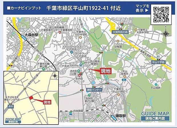 【現地案内図】◆JR外房線「鎌取」駅まで徒歩23分です。