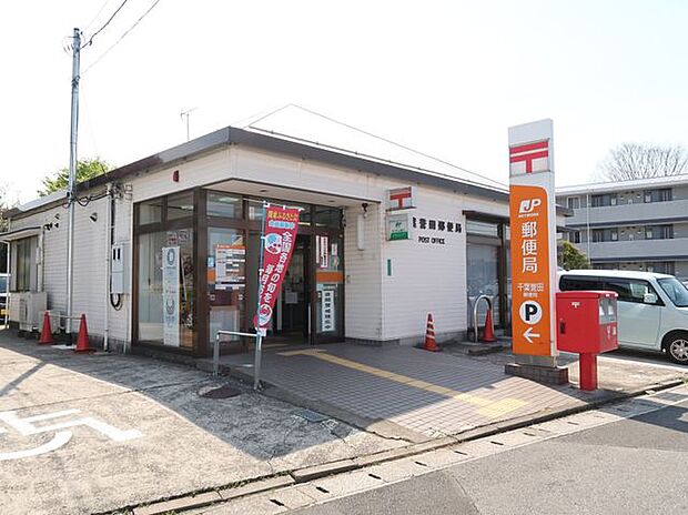 千葉誉田郵便局 徒歩9分。駐車場5台有。郵便窓口(平日)9:00〜17:00、貯金・保険窓口(平日)9:00〜16:00、ATM(平日)9:00〜17:30・(土日祝日)9:00〜17:…
