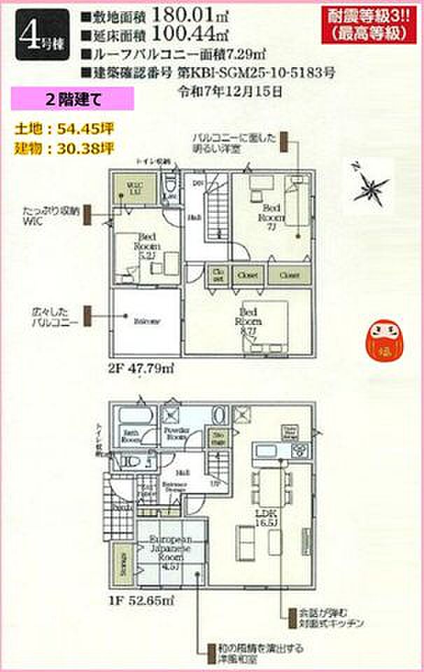 【間取図/4号棟】使い勝手の良いリビング収納を含む、全居室収納付き!適材適所の収納が叶い、住空間を有効に活用いただけます。