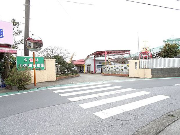 大佐和幼稚園 徒歩9分。季節ごとの遠足やお遊戯会、マラソン大会、かるたとり大会など、多彩な年間行事が実施されています。時間外保育も行われています。 699m