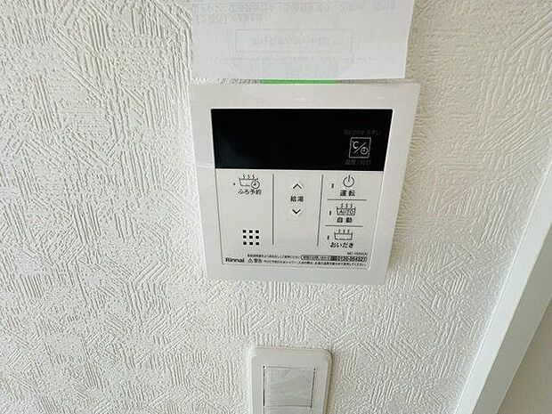 【給湯器リモコン】自動・追い焚き機能に加え、予約機能も備わっています。帰宅時間に合わせて入浴準備ができます。