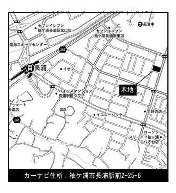 【現地案内図】◆JR内房線「長浦」駅まで徒歩12分です。