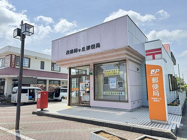茂原緑ケ丘郵便局 徒歩5分。駐車場4台有。郵便・貯金・保険窓口、ATMがあります。ATMは土曜日も稼働されています。 400m