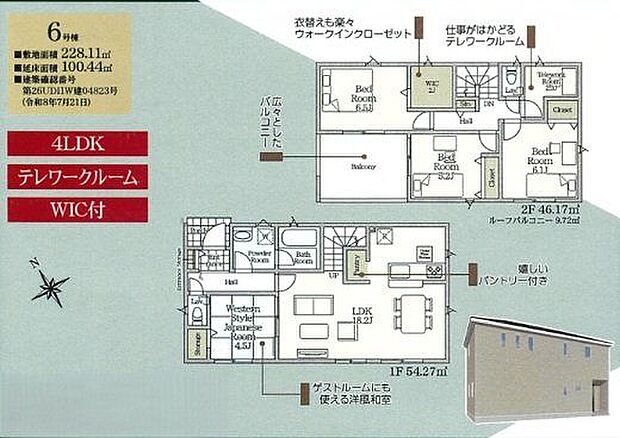 【間取図/6号棟】リビング階段×対面式キッチンが採用され、ご家族とのコミュニケーションが深まります。全居室収納付きで、室内がスッキリ片付きます。