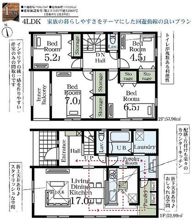 【間取図】玄関から洗面室・パントリーを経由してLDKまで続く回遊動線が採用されています。帰宅時の手洗い動線もスムーズです。洗面室には便利なランドリースペースが隣接しています。