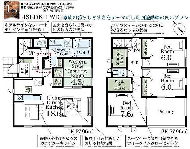 【間取図】LDKは約18.5帖×3面採光。折上天井が施されたおしゃれな空間です。洗面室は、玄関ホール・LDKの2か所からアクセス可能。帰宅後の手洗いもスムーズな間取りです。