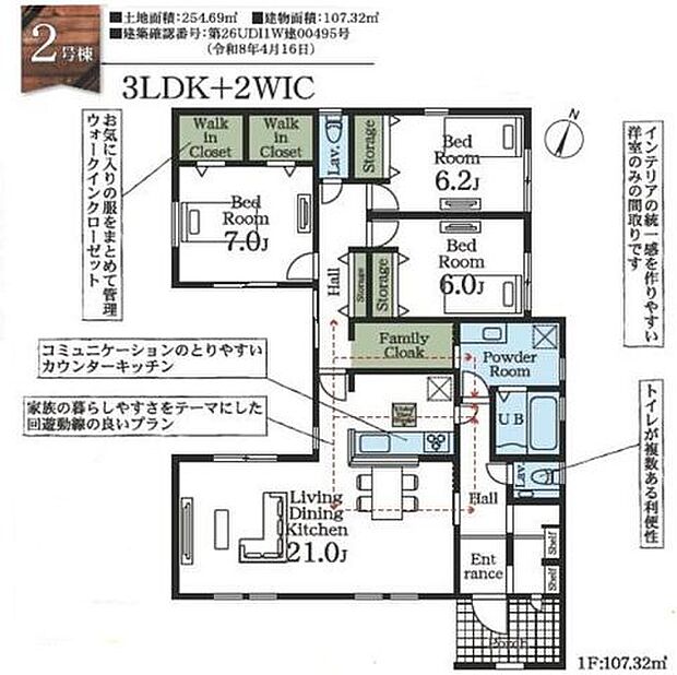 【間取図】生活・家事がスムーズに行える回遊動線が魅力。ファミリークロークやWICなど、豊富な収納も備わっており、ご家族皆さまが暮らしやすい住まいです。