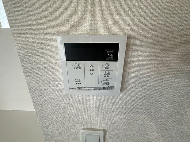 【給湯リモコン/1号棟】ボタンひとつでお湯張りや追い焚きが可能です。お出かけ前に予約をしておけば、帰宅後すぐに入浴できます◎
