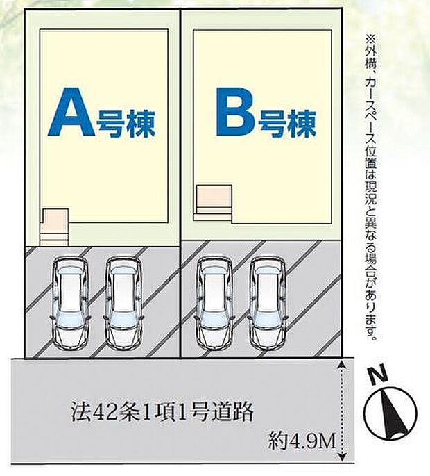 【全体区画図】前面道路は南側、幅員約4.9mの公道です。前面道路との間にカースペースが配置され、外からの視線が気になりにくい設計です。