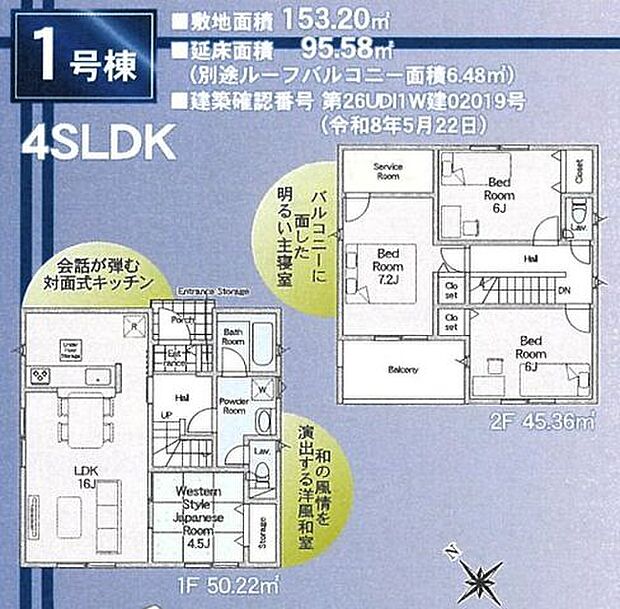 【間取図】ご家族のお顔が見える対面式キッチン仕様。2階に3つの洋室があり、生活やご家族構成に合わせてフレキシブルに活用できます。