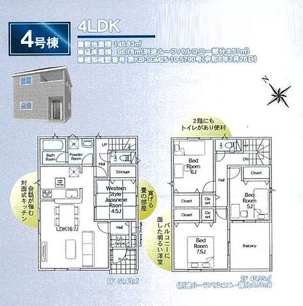 【間取図/4号棟】LDKと洗面室が隣接し、家事動線に配慮された間取り設計。ご家族と顔を合わせる機会が自然と増える、リビングスルー階段が採用されています。