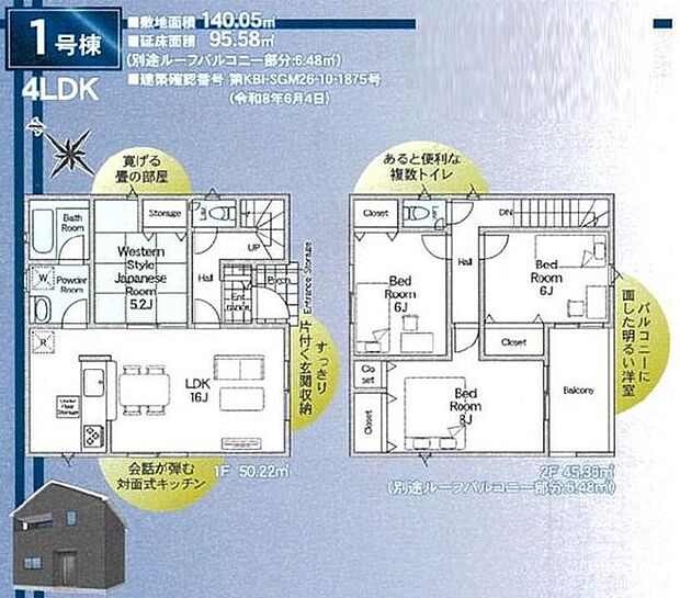 【間取図/1号棟】キッチンと洗面室が隣接し、家事動線良好。約5.2帖の和室はキッチンから目が届きやすい位置にあり、お子様のお昼寝やプレイスペースなどに重宝します。
