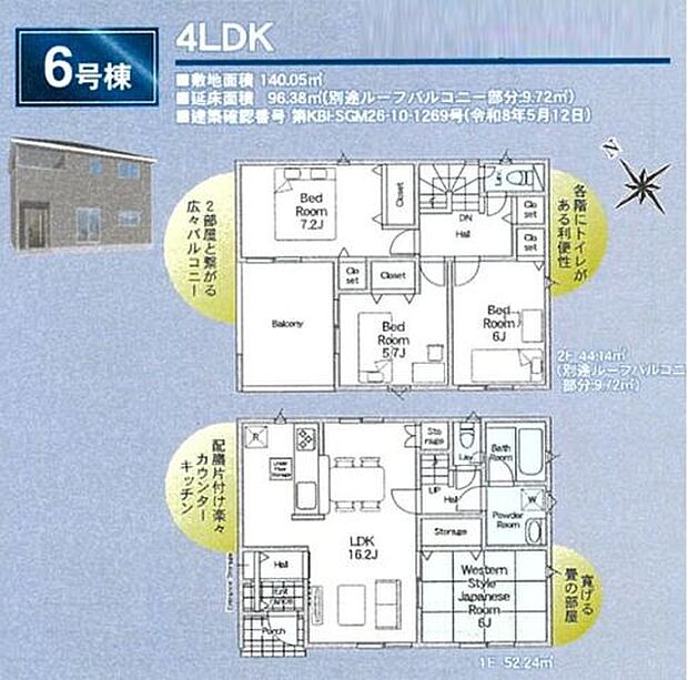 【間取図/6号棟】ご家族が顔を合わせる機会が増えるリビングスルー階段仕様。LDKと和室は一体利用が可能です。LDKや2階ホールなど、随所に豊富な収納スペースが備わり、住空間がすっきり整います。