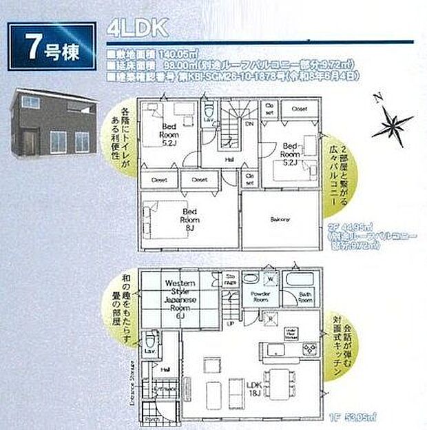 【間取図/7号棟】LDKは約18帖のゆとりある空間です。キッチンと洗面室が隣接し、家事動線良好◎ご家族が自然と顔を合わせる機会が増えるリビング階段が採用されています。