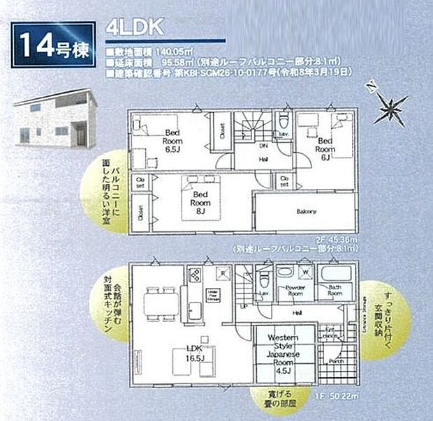 【間取図/14号棟】玄関から室内が見えづらいクランクイン玄関が採用されています。2階の居室は6帖以上あり、主寝室や子供部屋、テレワークスペースなど多様に活用できます。