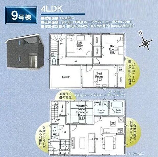 【間取図/9号棟】キッチンと洗面室が隣接し、家事動線良好。2階のルーフバルコニーは約6.7帖の洋室とホールから出入り可能です。
