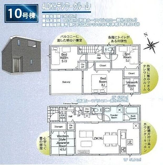 【間取図/10号棟】1階ホールに複数の収納スペースが設けられており、外出時に必要なものや掃除用品などの収納に便利です。多用途に活用できる、約2帖のテレワークルーム付き。