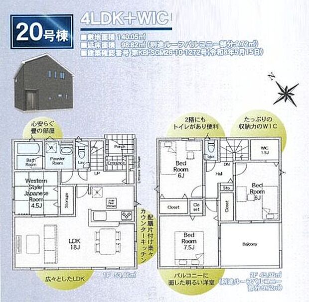 【間取図/20号棟】LDKは約18帖のゆとりある広さ。南西側に2面の窓があり、通風と採光に配慮されています。2階の各洋室には収納が設けられ、家具を増やさず住空間を整えやすい間取りです。