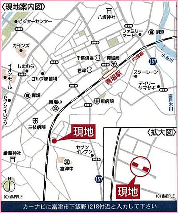 ◆JR内房線「青堀」駅まで徒歩16分です。徒歩8分の「三枝病院前」停から、バス乗車28分でJR内房線「木更津」駅にもアクセスできます。