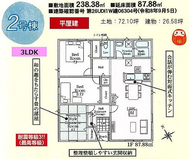 【間取図/2号棟】玄関先から室内が見えづらいクランクイン玄関が採用されています。独立した和室があり、客間や寝室などに活用できます。全居室6帖以上の広さがあり、収納も豊富です。