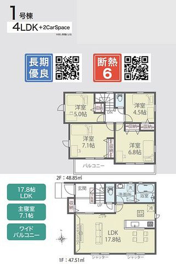 【間取り図/1号棟】随所に収納が設けられた、すっきり片付いた暮らしが叶う住まい。LDKにはアクセントクロスが施され、おしゃれな寛ぎ空間を演出。キッチン裏に水廻りが集約され、家事動線良好です。