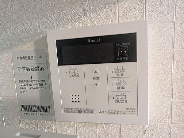 給湯器です。