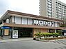 周辺：ＪＲ洋光台駅まで徒歩12分（約960ｍ）