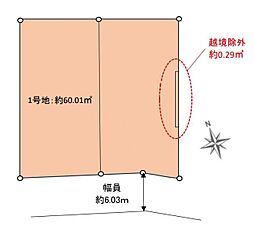 売地 綱島 1号地