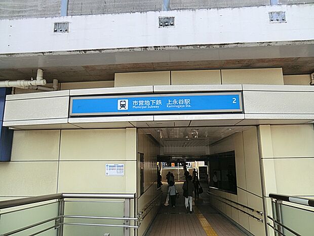 ブルーライン上永谷駅まで徒歩13分（約1040ｍ）