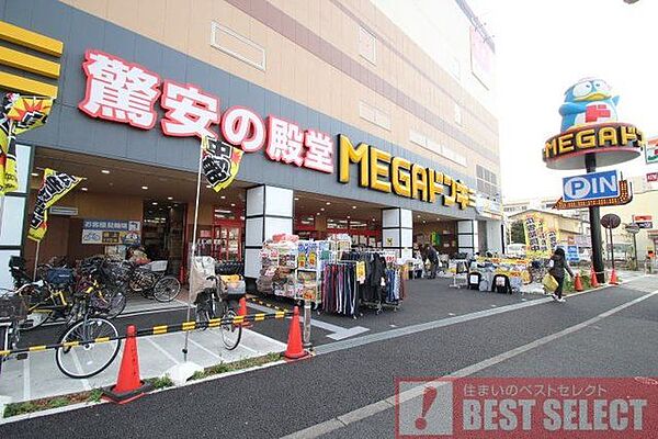 ドン・キホーテ志村店　徒歩7分 550m