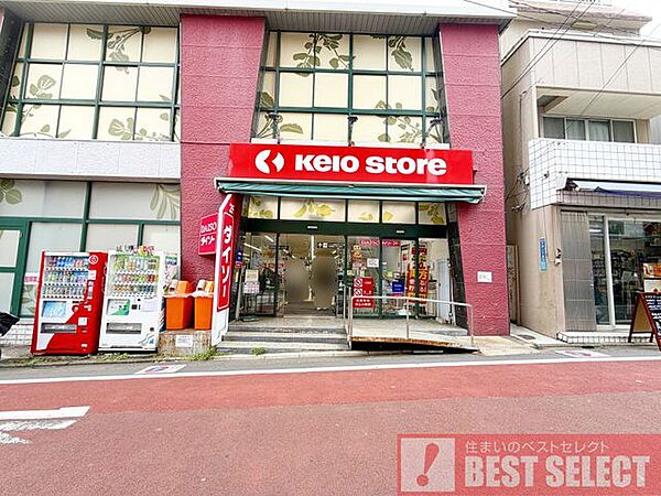 京王ストア代田橋店まで徒歩3分 240m