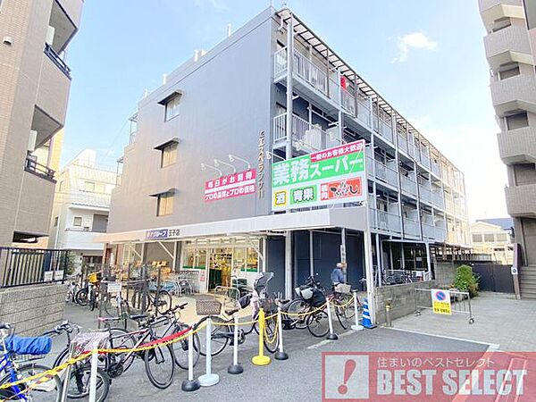 業務スーパー王子店　徒歩14分 1100m