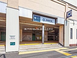 周辺施設の画像