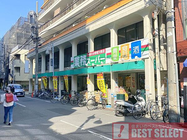 業務スーパー田端店　徒歩15分 1200m