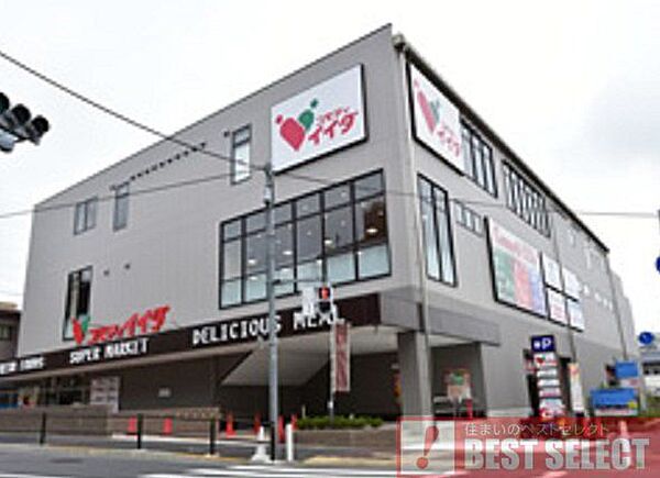 コモディイイダ徳丸西台店　徒歩10分 750m
