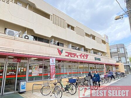 コモディイイダ宮本町店 徒歩5分 350m