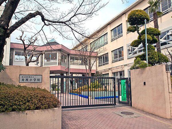 板橋区立舟渡小学校　徒歩10分 800m