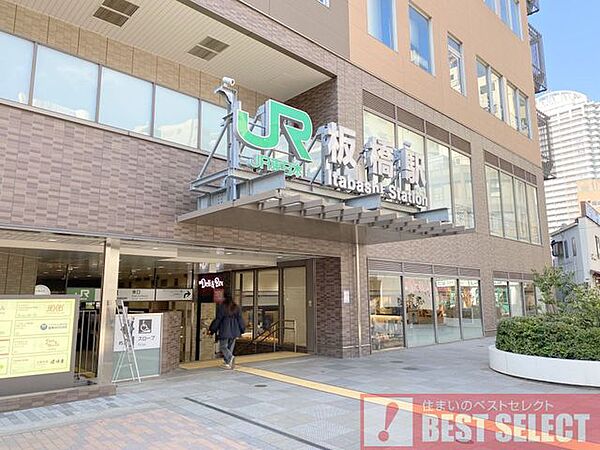 ＪＲ埼京線「板橋」駅まで徒歩1分 80m