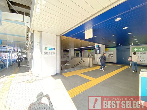 JR山手線「西日暮里」駅まで徒歩7分 560m